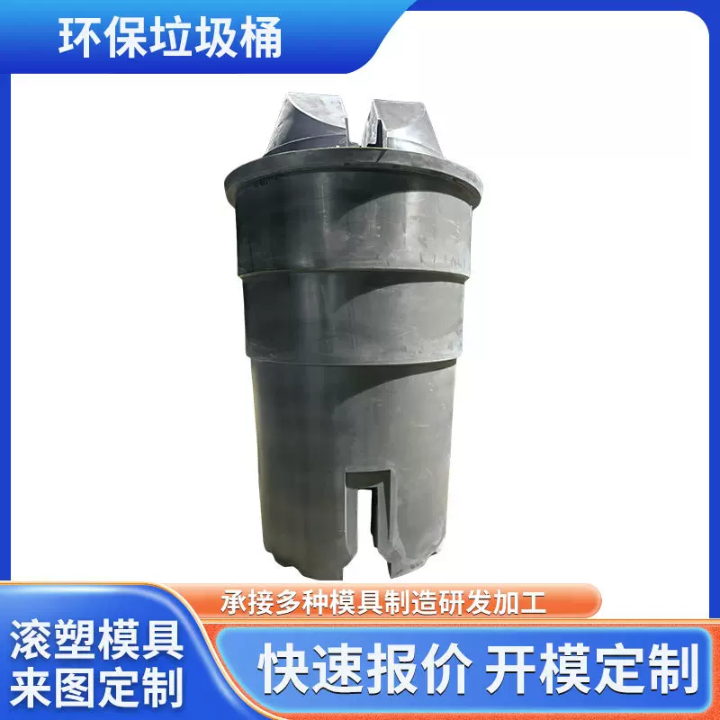 佛山滚塑大型塑料产品加工 一体成型大型塑料垃圾桶加工定制