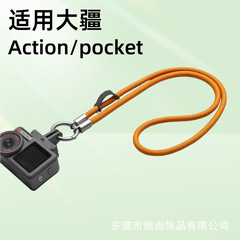 适用DJI大疆Action5Pro挂脖挂绳运动相机手机配件防丢失相机挂绳