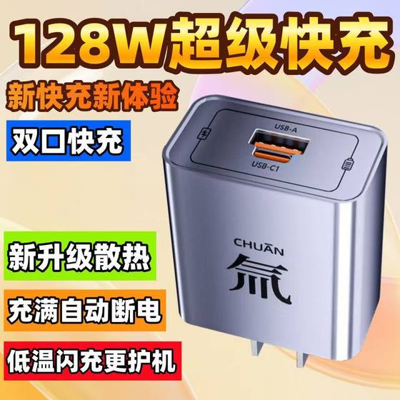 Mecha wind gallium nitride tritium flow super fast charger usb typec dual-port fully compatible mobile phone charging head