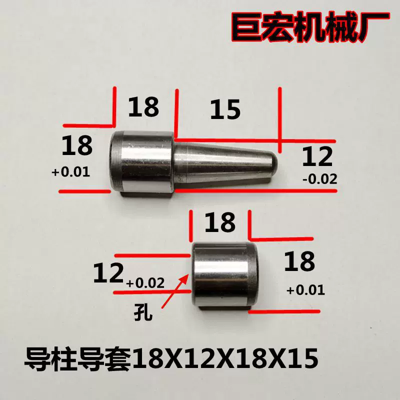 直径18mm橡胶模具定位柱模具定位销导柱导套系列