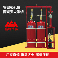 管网式七氟丙烷灭火系统气体悬挂式自动灭火器材消防设备厂家直销