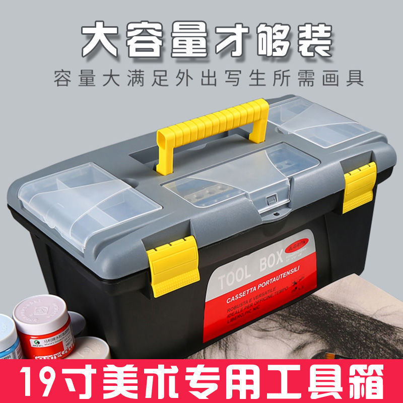 Art Toolbox 17 capacity Gouache Pigment portable Storage box 19 Storage box Art students Dedicated