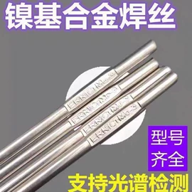 焊条;焊丝;其他有色金属