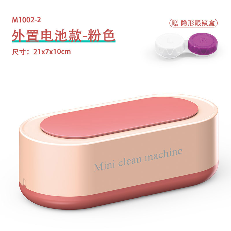 メーカー直売家庭用コンタクトレンズ洗浄器アクセサリー多機能洗浄機メガネ携帯式洗浄機|undefined