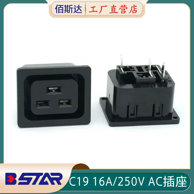 佰斯达B-STAR 限高PDU机柜矮本体AC嵌入式焊铜条工业插头插座