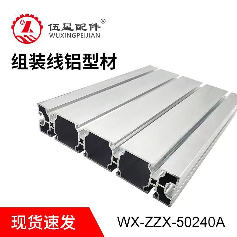 木工机械滚筒线铝材 50*240滚筒线护边铝材 辊筒线用铝合金材料