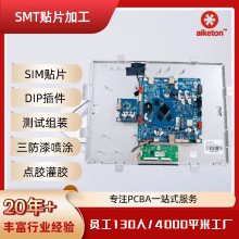 smt�NƬ�ӹ���ӮaƷ�M�b�ӹ��������DIP����M�bPCBAһվʽ����