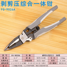 �����๦�܄����QFO-9026A늹���Ƥ�Q���ք���𹤾߷־������Q��