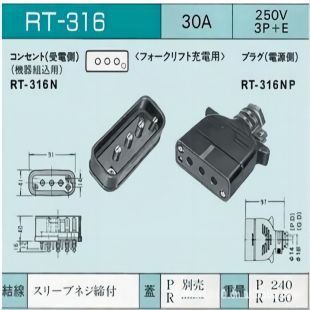 Japan RT5-316NP Taihe electric 4-hole forklift charging connector