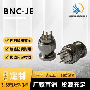 ��ӏS�ҹ���BNC-JE���lͬ�S�B�������_�����·��BNC�����^ȫ�~
