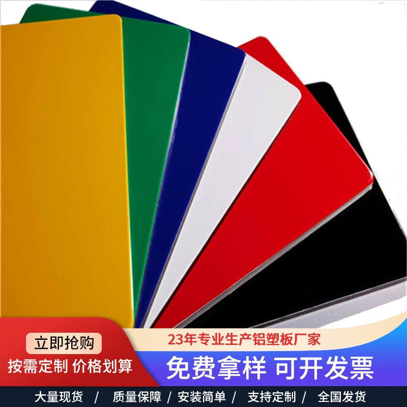 Наружная алюминиево-пластиковая панель, вся панель, наружная дверь, рекламный знак, здание, наружная стена, сухая подвеска, огнестойкая фторуглеродная алюминиево-пластиковая панель под дерево