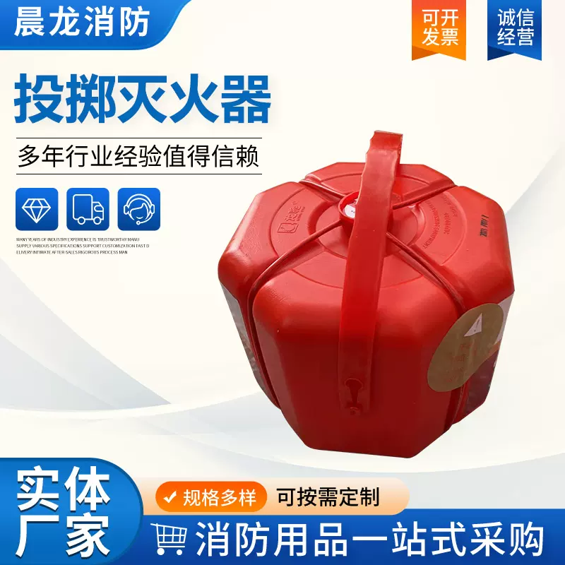 投掷泡沫灭火剂厂家供应焰感式自动灭火装置4L投掷灭火弹