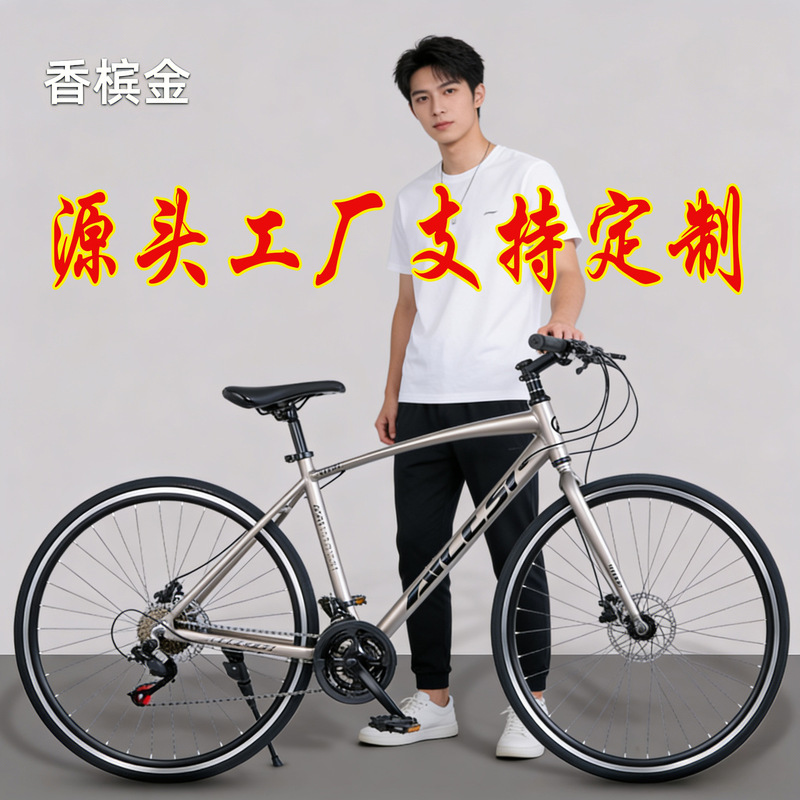 Ailesi aluminum alloy road bike, student variable-speed ultra-light bicycle, adult commuter bike, 700c student commuter bike Ailesi aluminum alloy road bike, student variable-speed ultra-light bicycle, adult commuter bike, 700c student commuter bike