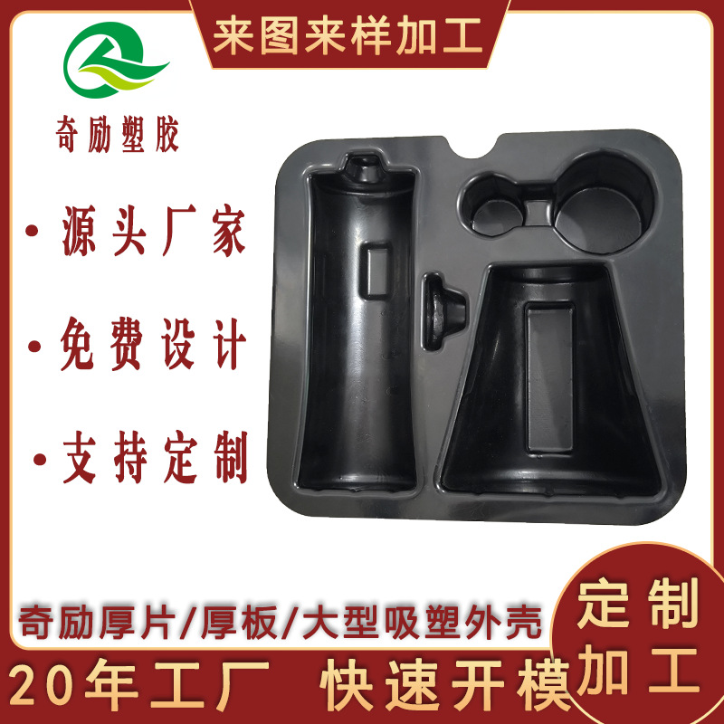 厚板黑色托盘吸塑 ABS厚片吸塑ABS厚片厚板外壳吸塑按图按样加工