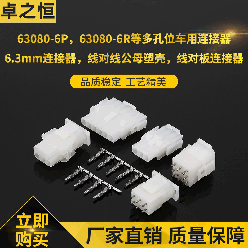 公壳胶壳小端子胶壳多孔位车用连接器线对线公母对插塑壳件批发