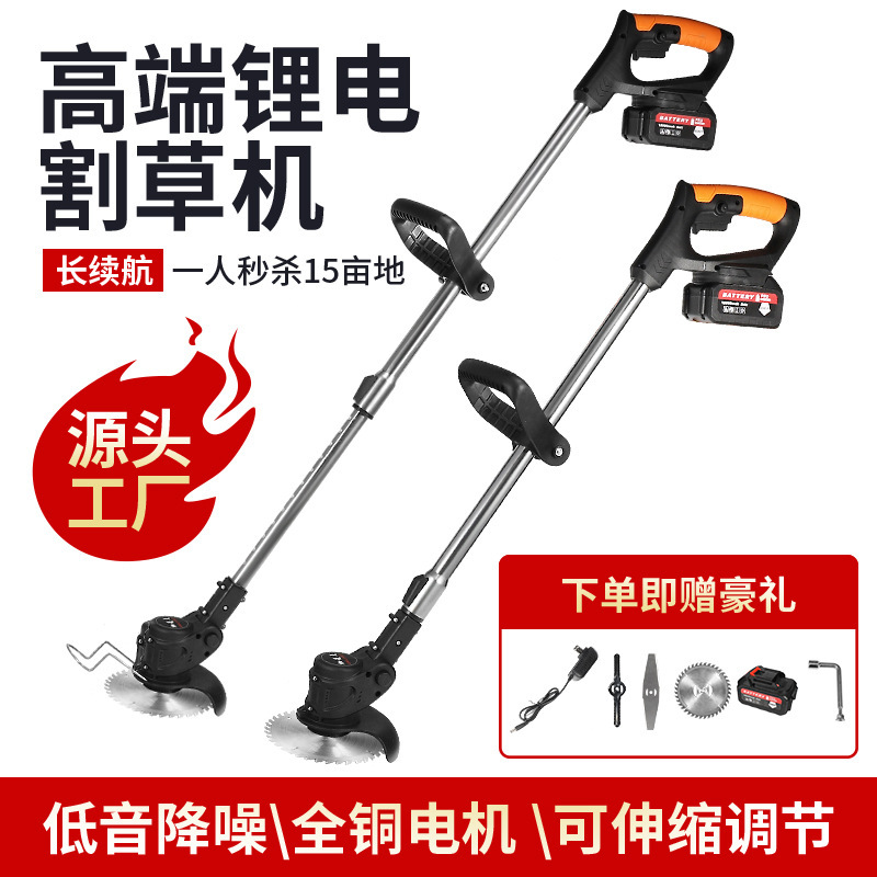 Rechargeable lawn mower lithium battery lawn mower household small lawn mower handheld electric lawn mower garden trimmer