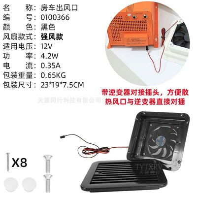 Big Surrounded: cooling vent waterproof - black-12v-strong-wind-fan-with-plug-0100366-medium-size-without-protective-grille