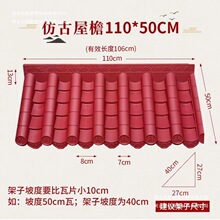 门头塑料工厂中式围墙树脂瓦一体仿屋顶仿古瓦红色屋檐琉璃瓦装饰