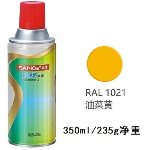 RAL1021 amarillo colza; 350ml/genuino Sanhe