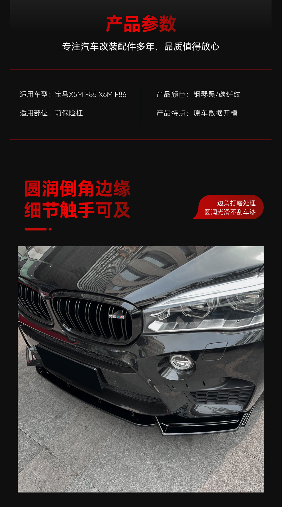 Suitable for 2015-2018 Bmw X5M F85 X6M F86 Front Lip, Front Spoiler, and Body Kit Modification Parts