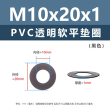 亿锢黑色软PVC塑料垫圈M2M10绝缘防水垫片密封塑胶防漏小平垫M4M5