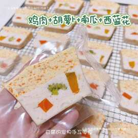 宠物鸡肉松糕鲜肉湿粮餐包手工自制宠物猫狗零食拌饭粮南瓜西蓝花