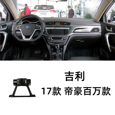 Vision X3X6 Plantronics Star | Car phone holder - 17-emgrand-0k-models