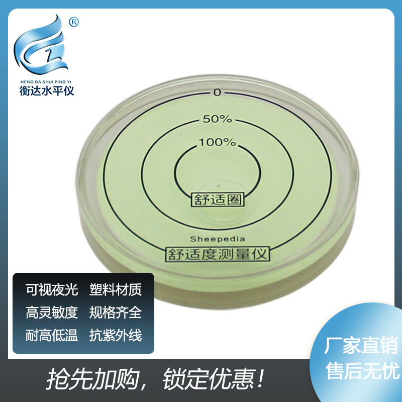 舒适度测量仪6010高精度水准仪万向水平尺便携水准泡精密小平水仪