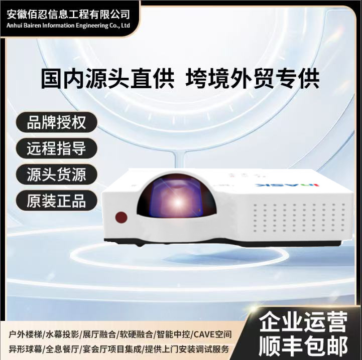 Yingshi Projector W4500/W4800 Laser Short Throw Immersive Fusion Projector for Office, Teaching, and Exhibition Halls