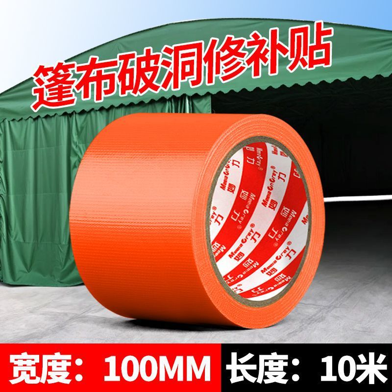 [고급 품질]/오렌지-[핫 세일 추천]-폭 100MM*길이 10.8Y