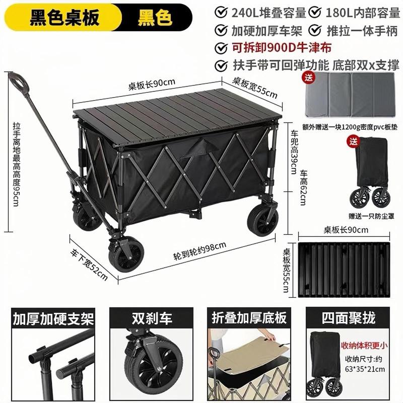 聚拢拖斗露营车推车可折叠户外营地车便携小推车桌板野餐摆摊加高|undefined