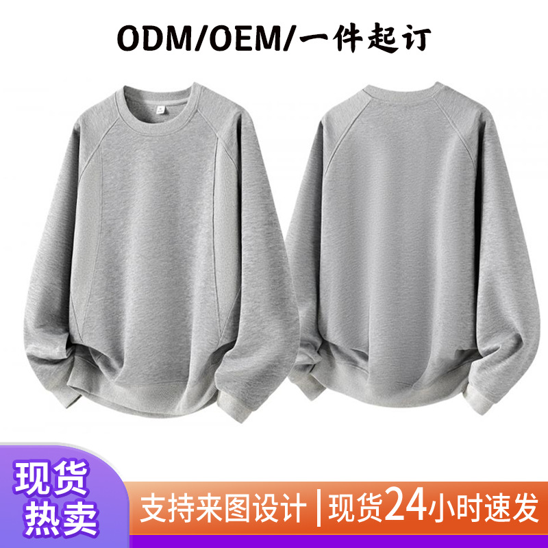 New autumn and winter custom sports sweatshirt, soft and anti-static, made of comfortable cotton with ribbed round neck, long-sleeved cycling shirt