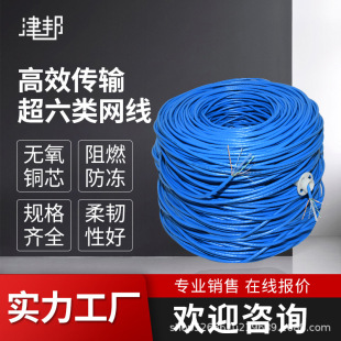 国标六类非屏蔽网线无氧铜工程6类双绞线千兆网络fluke测试超六类-阿里巴巴