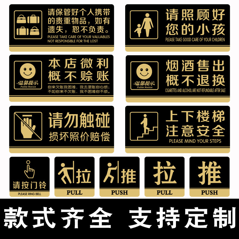 Warm Tips Acrylic Signs Slogan Wall Stickers Keep Valuables Toilet Public Place Signs Wholesale Warm Tips Acrylic Signs Slogan Wall Stickers Keep Valuables Toilet Public Place Signs Wholesale