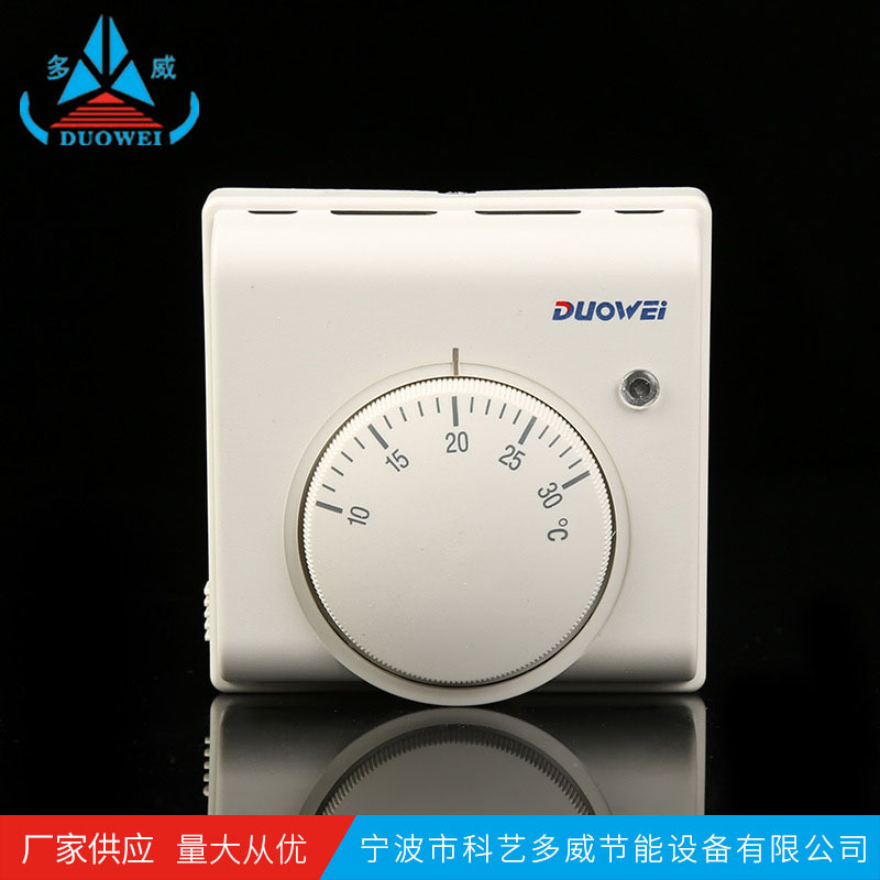 地暖式房间温控器 WSK-7B-4带电源开关带指示灯 机械式温控器