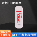 无线网WiFi移动联通电信随身wifi插卡笔记本电脑USB4g无线上网卡