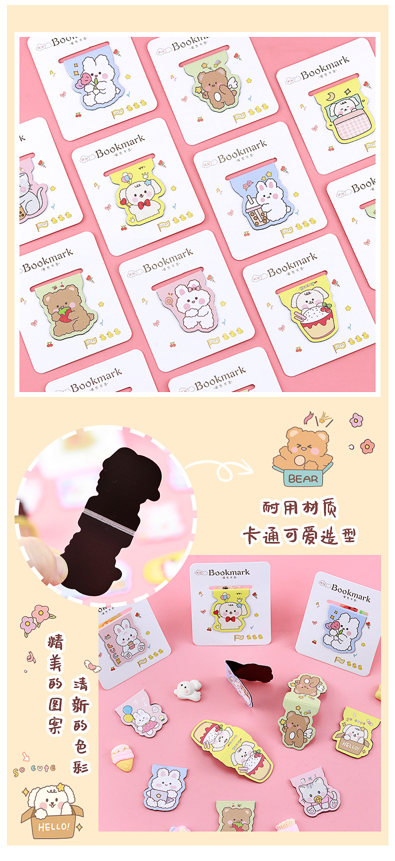 卡通磁性书签_04