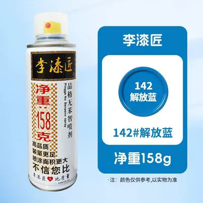 self-painting hand paint color | Avtomobil boyası - 142-li-painter-jiefang-blue-net-content-158g1-bottle