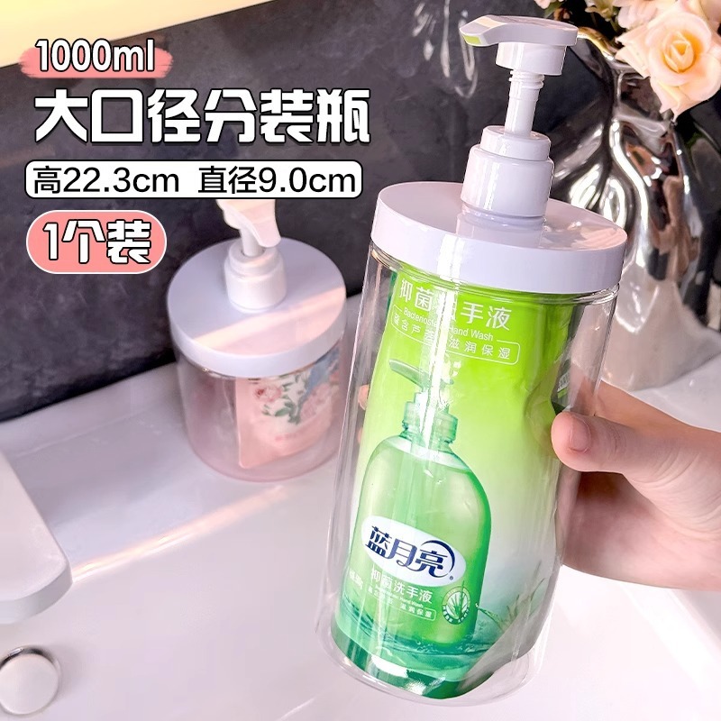 大口径按压洗衣液分装瓶家用沐浴露瓶子洗手乳液分装瓶洗发水瓶子|undefined