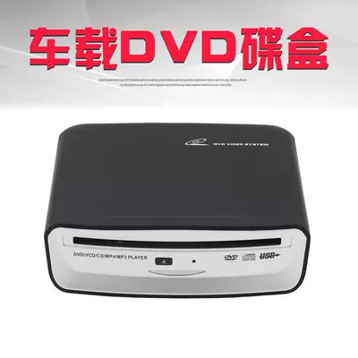 with Optical Drive and – Car CD player