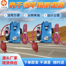 光干涉甲烷测定器 支持定制甲烷测定器 CJG100光干涉式甲烷测定器