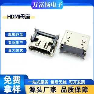HDMI connector AF female 19pin horizontal patch four-pin HD interface connector