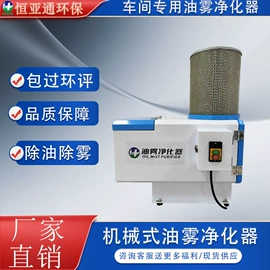油烟净化设备;炊事设备;空气净化设备