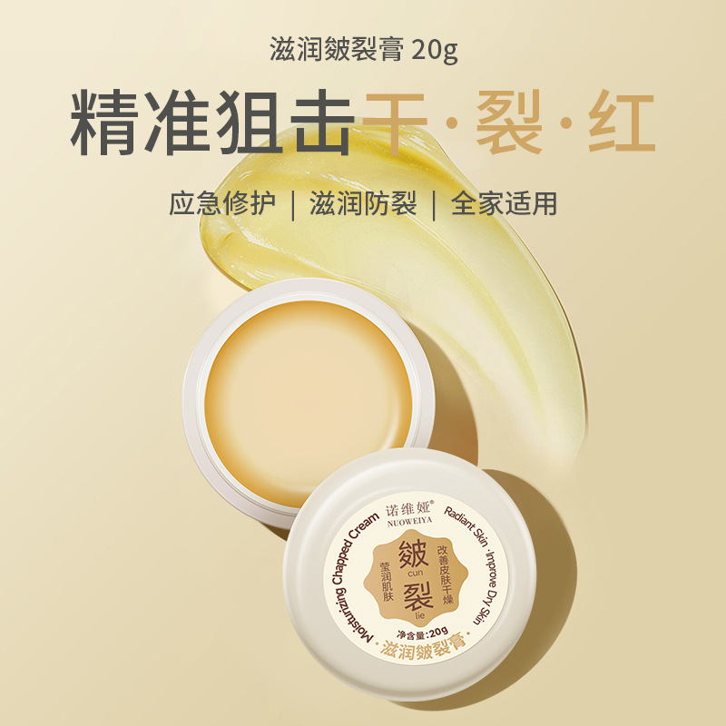 諾維婭皴裂膏腳跟防乾裂修復霜龜裂紋凍裂補水滋潤防護手足護理霜