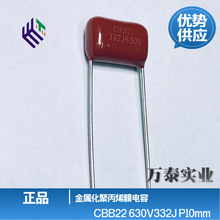 CBB22 630V222J 332J �۱�ϩĤ���� LED�õ��� ���ݽ�ѹ P=10mm