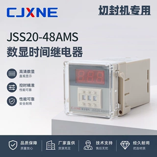 切封机 JSS20-48AMS 数显时间继电器三位数显 220V 通电延迟