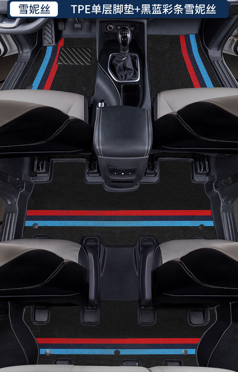 Suitable for Baojun 730 Floor Mats Surrounding Baojun 14-21 Baojun 730 Interior Tpe Car Floor Mats Trunk Mat