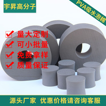定制高密度吸水清洁PVA泡棉片材高弹力减震发泡pva泡棉海绵板材