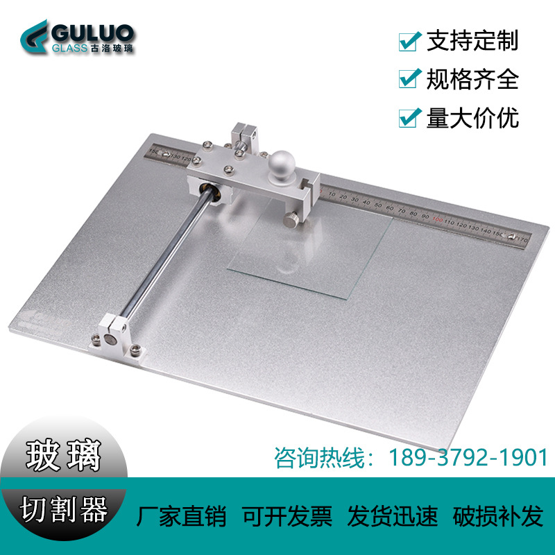 玻璃切割器