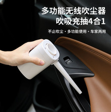 多功能无线吹尘器吹吸充抽四合一车家两用吸尘器真空机吹气泵